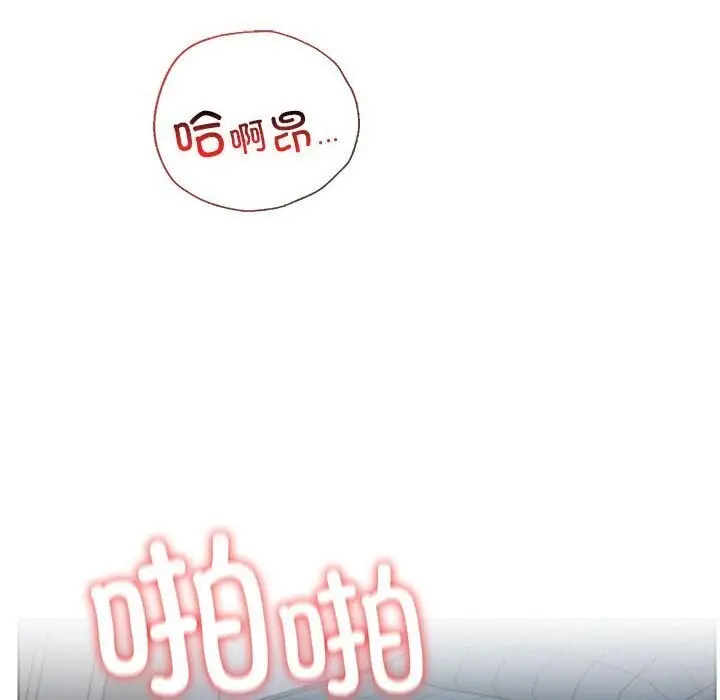 漫画《屋檐下的光》第48话第83张图