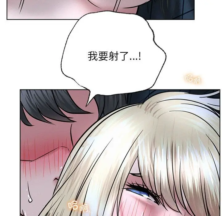 漫画《屋檐下的光》第48话第96张图