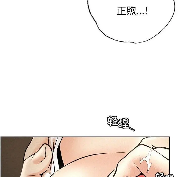 漫画《屋檐下的光》第49话第103张图
