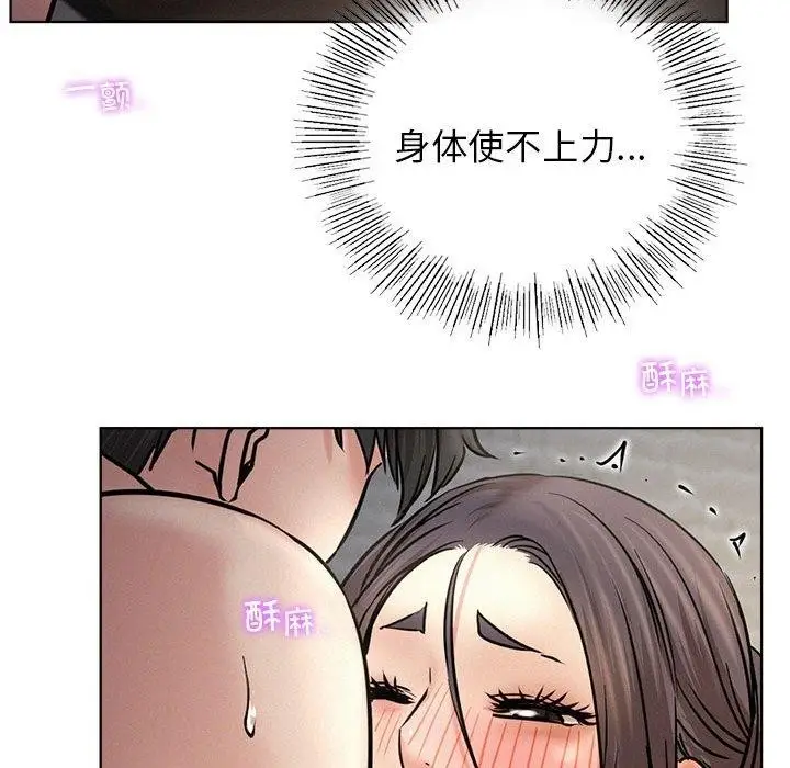 漫画《屋檐下的光》第49话第118张图