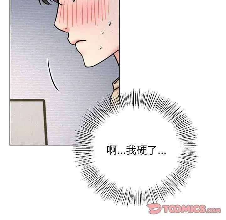 漫画《屋檐下的光》第49话第12张图