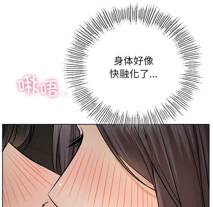 漫画《屋檐下的光》第49话第121张图