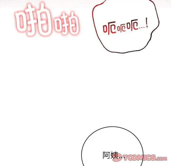 漫画《屋檐下的光》第49话第129张图