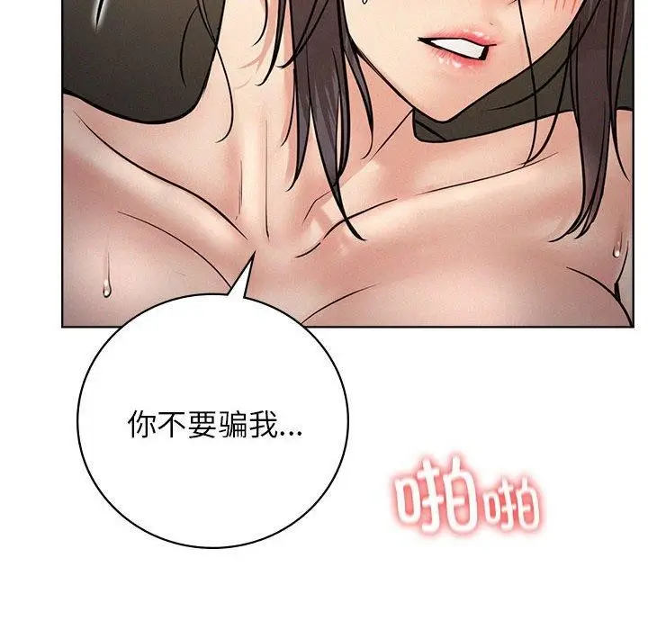 漫画《屋檐下的光》第49话第132张图
