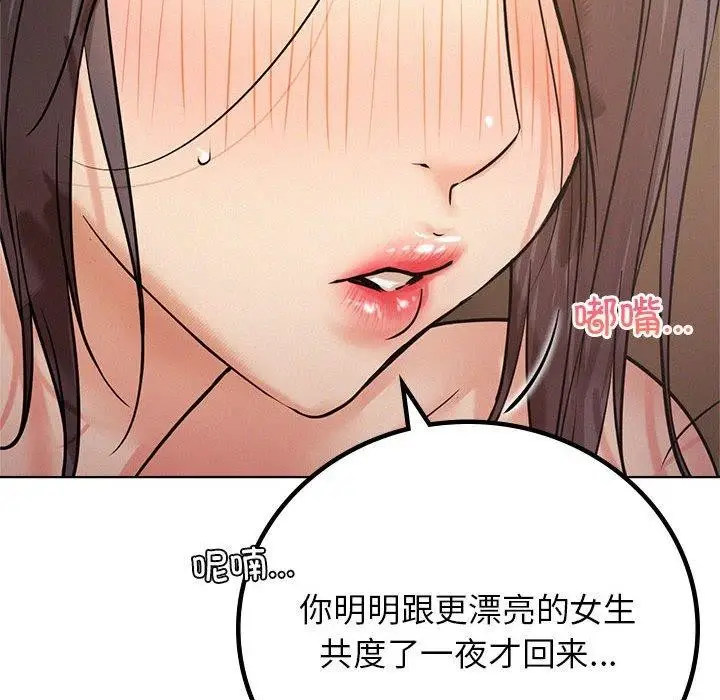 漫画《屋檐下的光》第49话第134张图