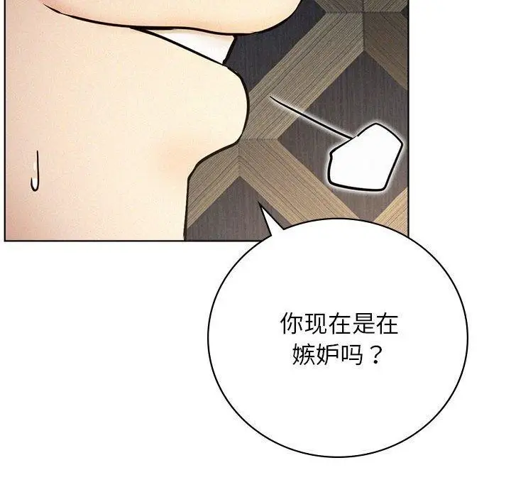 漫画《屋檐下的光》第49话第136张图