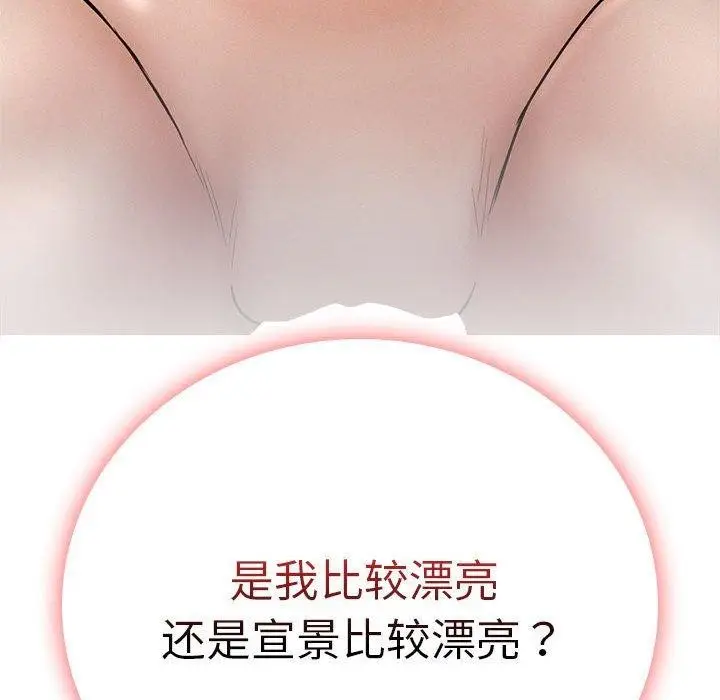 漫画《屋檐下的光》第49话第145张图