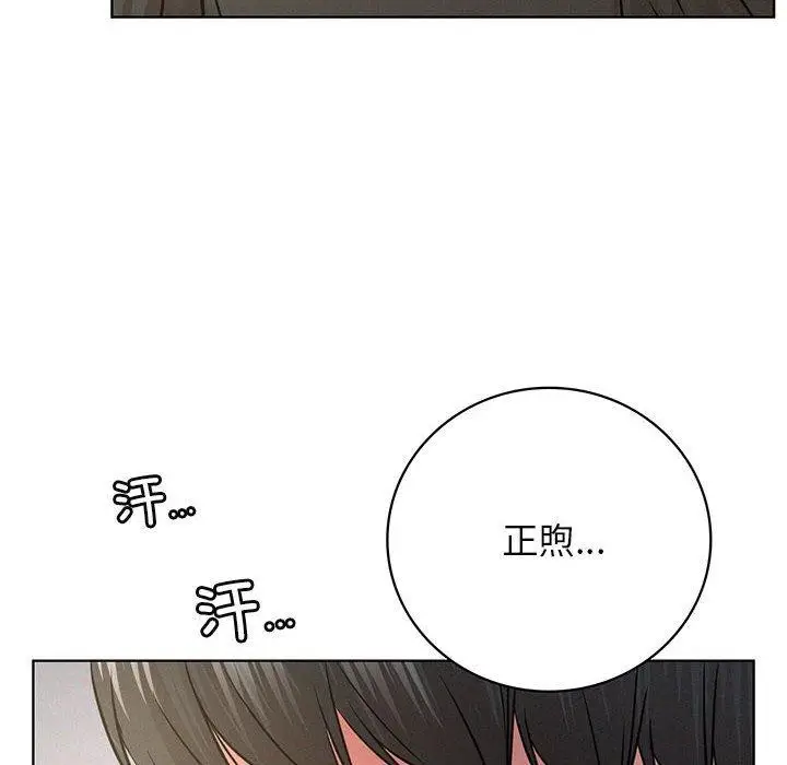 漫画《屋檐下的光》第49话第16张图
