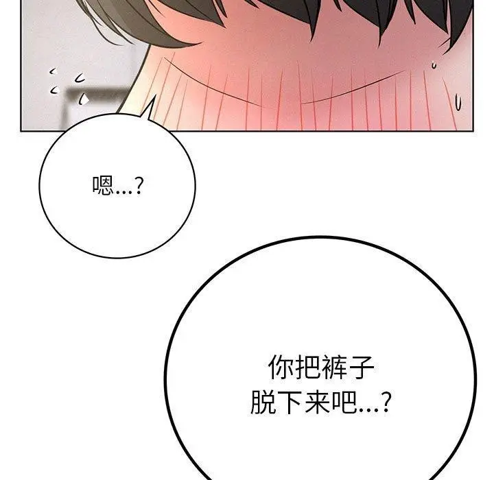 漫画《屋檐下的光》第49话第17张图