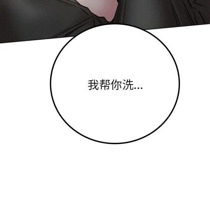 漫画《屋檐下的光》第49话第20张图