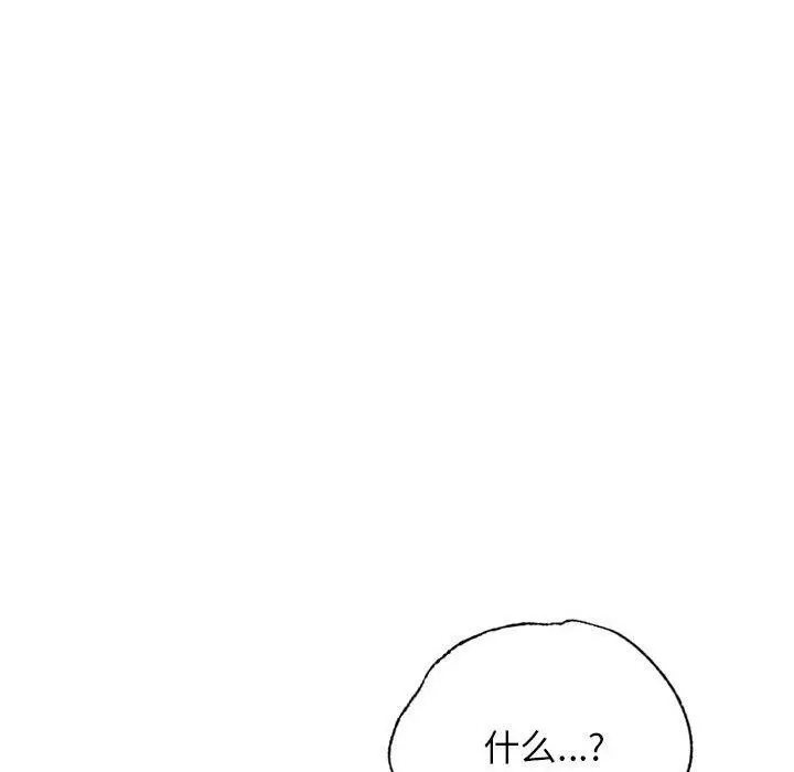 漫画《屋檐下的光》第49话第27张图