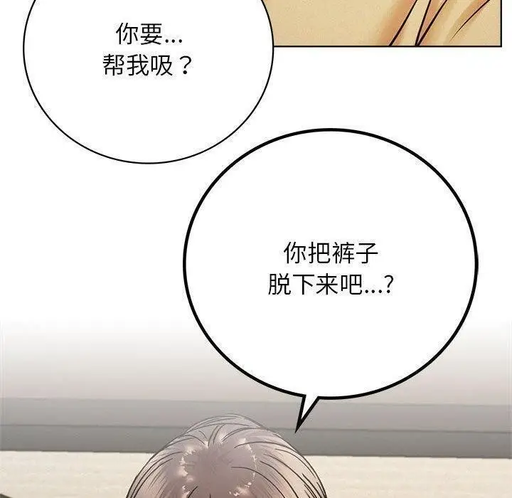 漫画《屋檐下的光》第49话第30张图