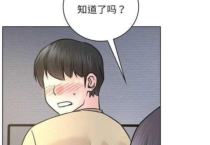 漫画《屋檐下的光》第49话第4张图