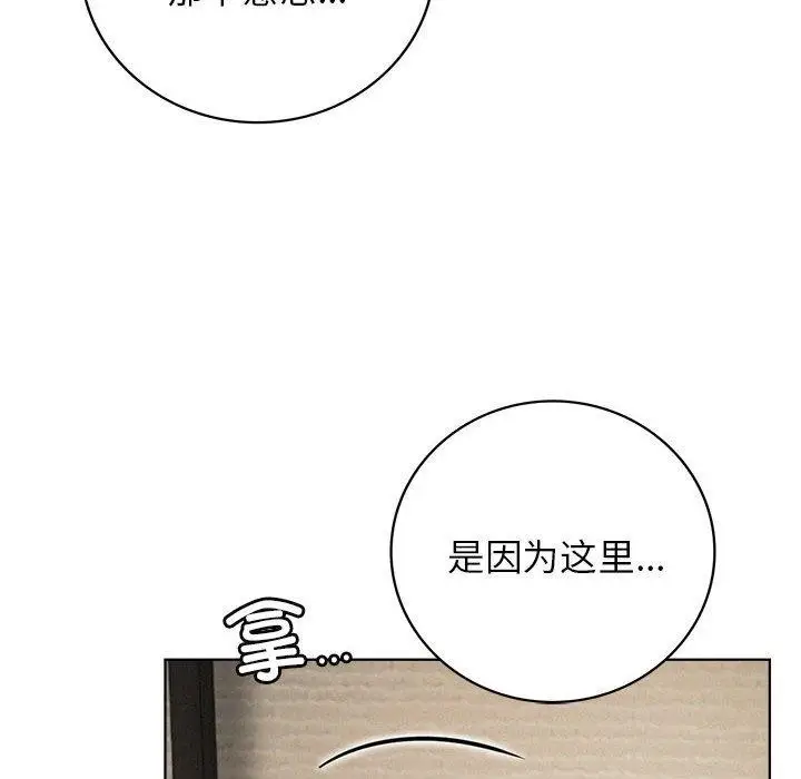 漫画《屋檐下的光》第49话第41张图
