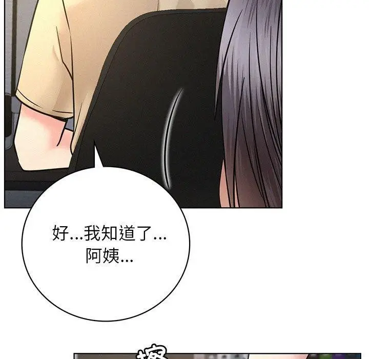 漫画《屋檐下的光》第49话第5张图