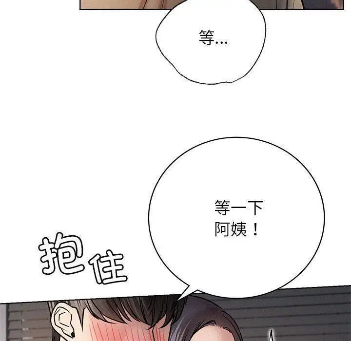 漫画《屋檐下的光》第49话第50张图