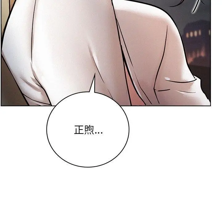 漫画《屋檐下的光》第49话第55张图