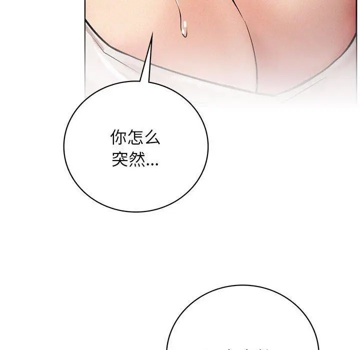 漫画《屋檐下的光》第49话第58张图