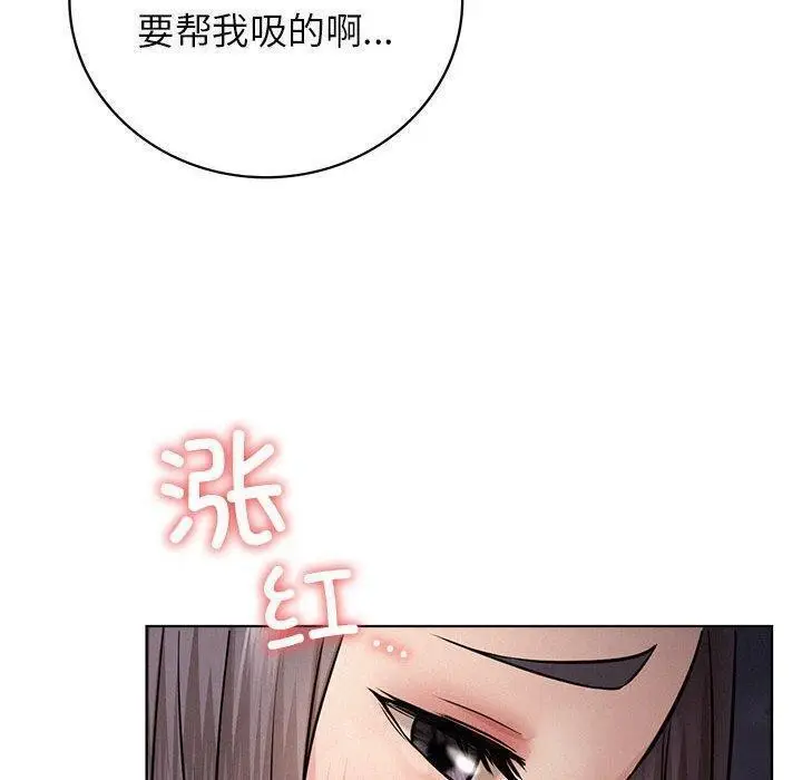漫画《屋檐下的光》第49话第60张图