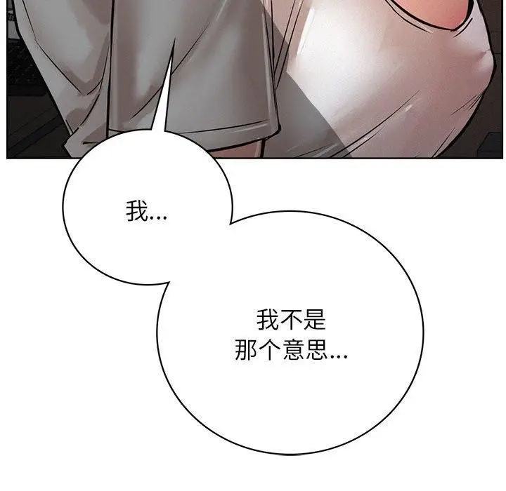 漫画《屋檐下的光》第49话第63张图