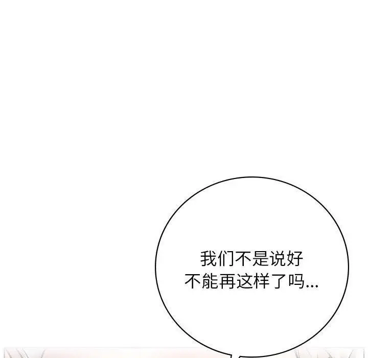 漫画《屋檐下的光》第49话第64张图