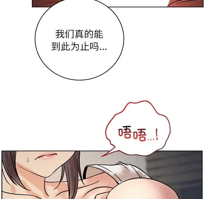漫画《屋檐下的光》第49话第68张图