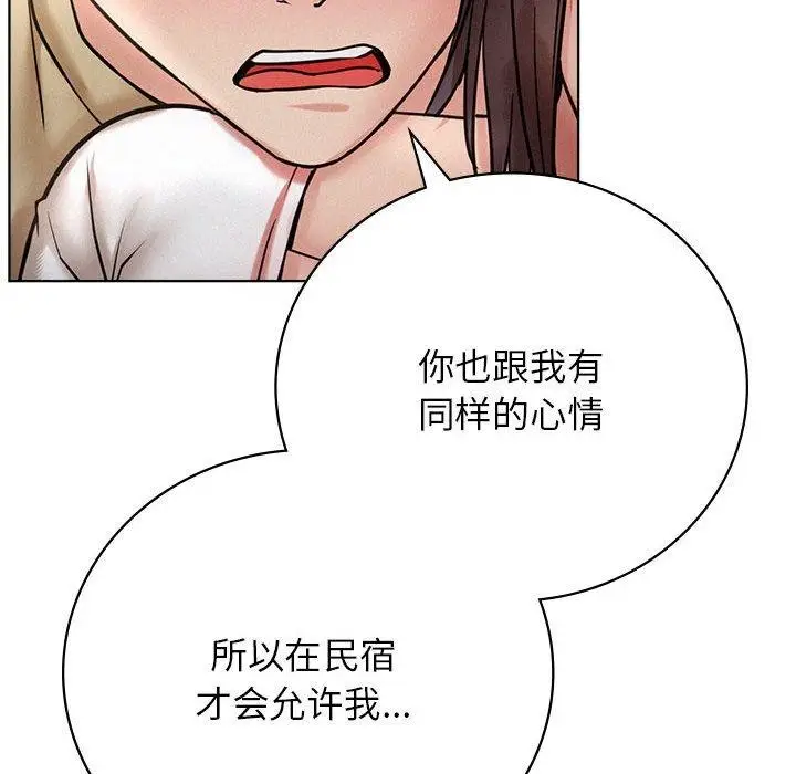 漫画《屋檐下的光》第49话第73张图