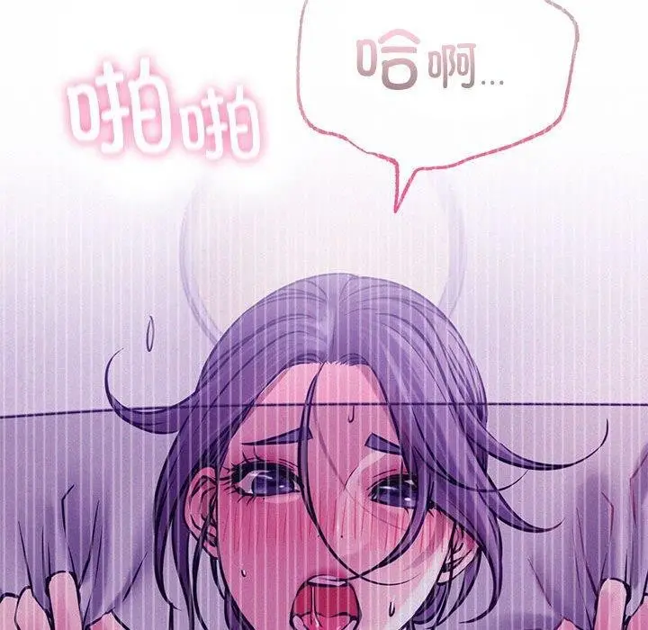 漫画《屋檐下的光》第49话第76张图
