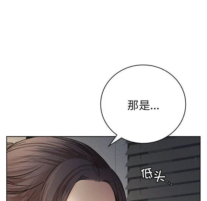 漫画《屋檐下的光》第49话第86张图