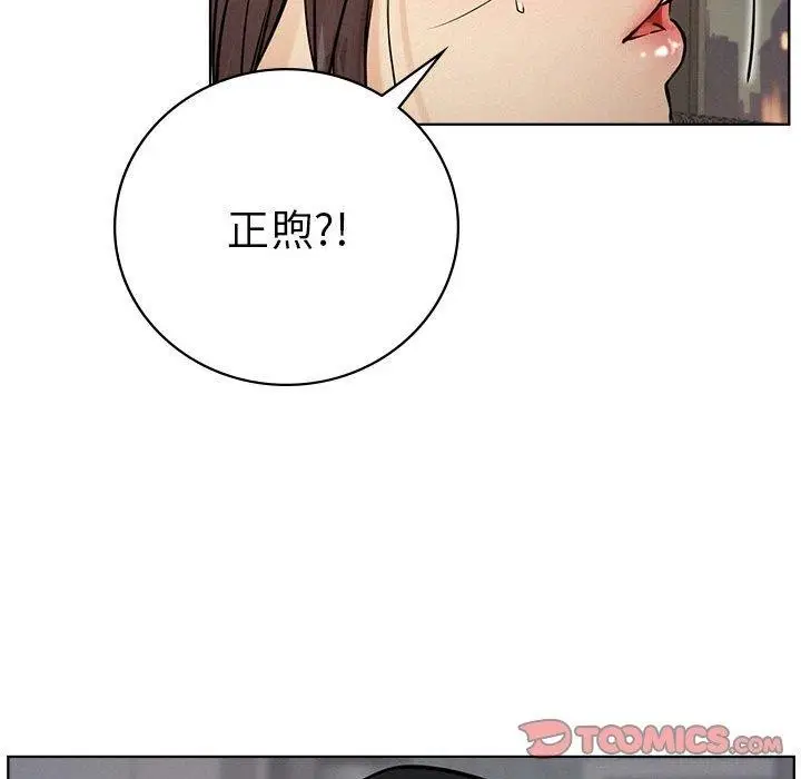 漫画《屋檐下的光》第49话第93张图