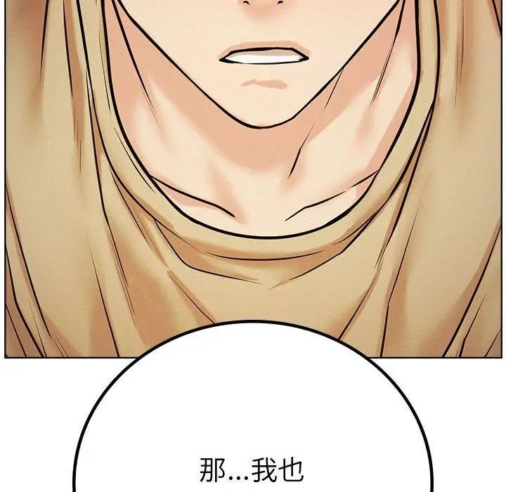 漫画《屋檐下的光》第49话第95张图