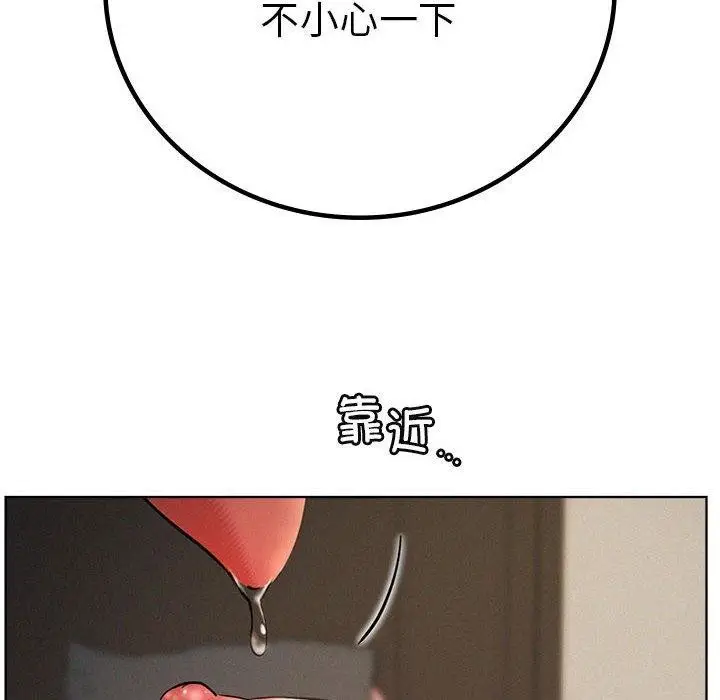 漫画《屋檐下的光》第49话第96张图