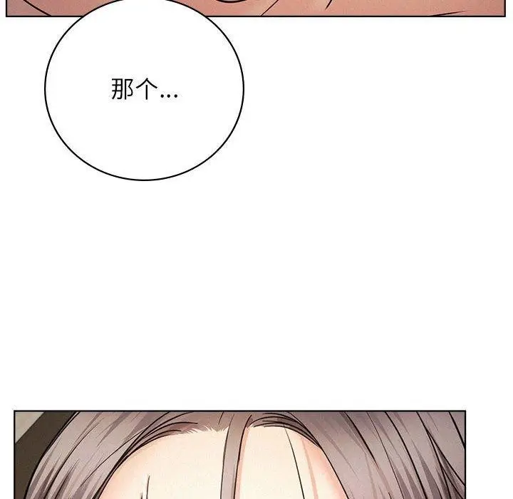 漫画《屋檐下的光》第50话第11张图