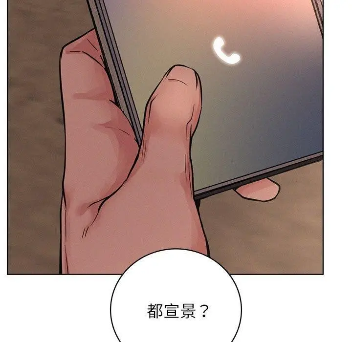 漫画《屋檐下的光》第50话第110张图