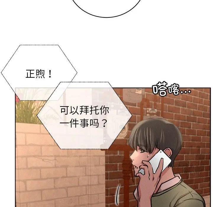 漫画《屋檐下的光》第50话第111张图