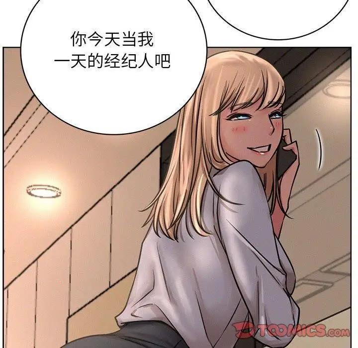 漫画《屋檐下的光》第50话第113张图