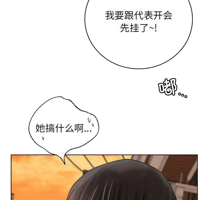 漫画《屋檐下的光》第50话第118张图