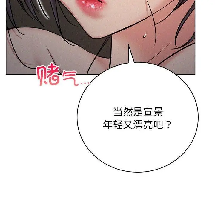漫画《屋檐下的光》第50话第13张图