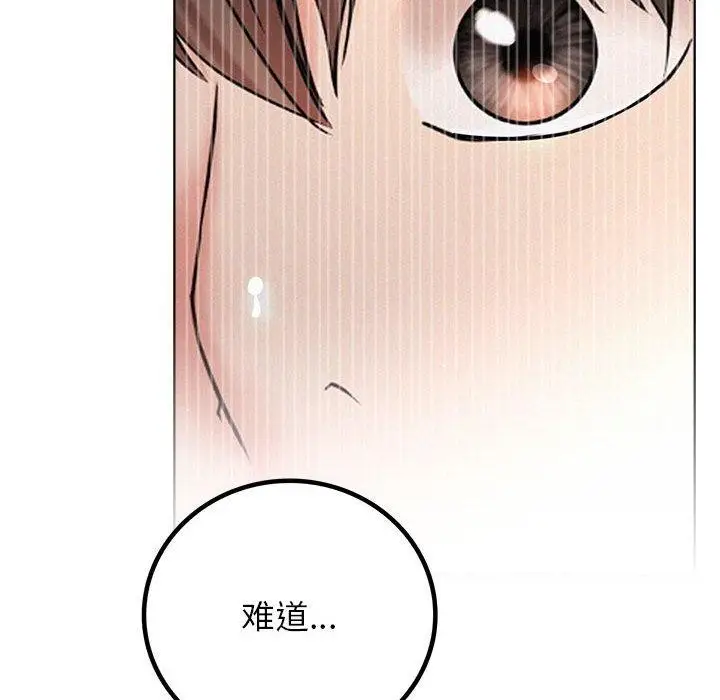 漫画《屋檐下的光》第50话第133张图
