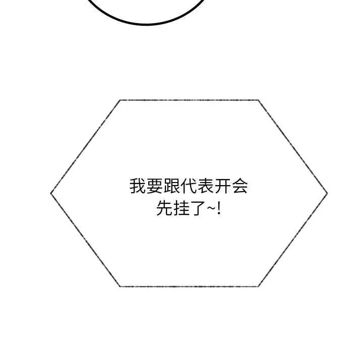 漫画《屋檐下的光》第50话第134张图