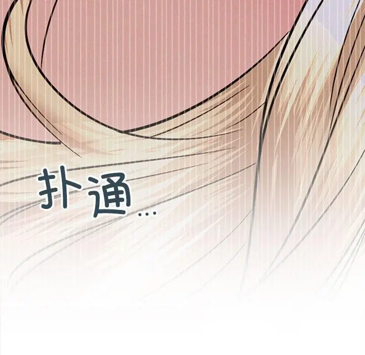 漫画《屋檐下的光》第50话第138张图