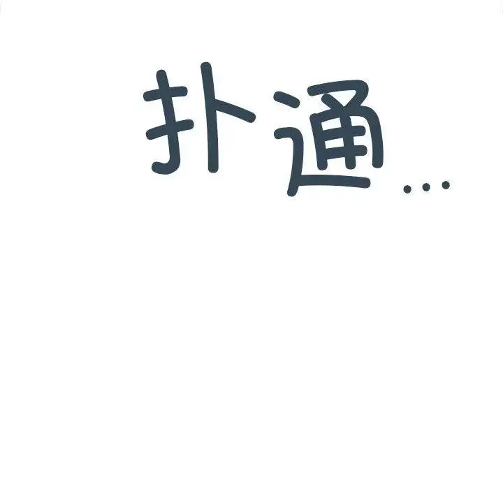 漫画《屋檐下的光》第50话第139张图