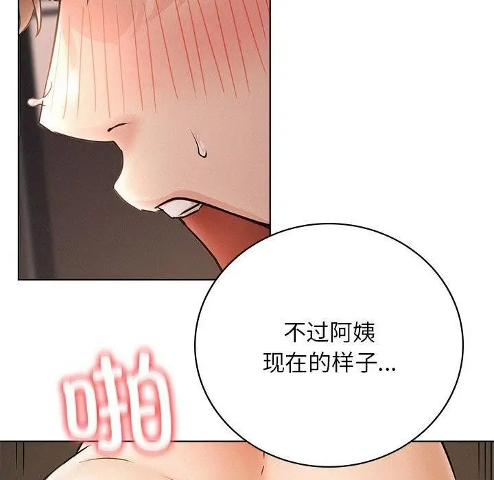 漫画《屋檐下的光》第50话第35张图