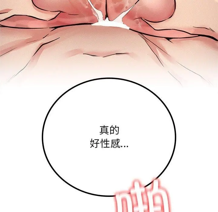 漫画《屋檐下的光》第50话第39张图