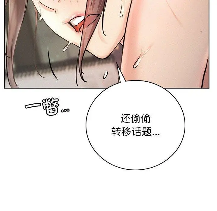 漫画《屋檐下的光》第50话第41张图