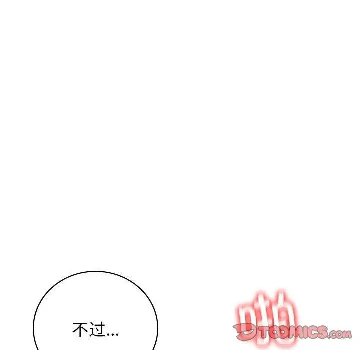 漫画《屋檐下的光》第50话第42张图