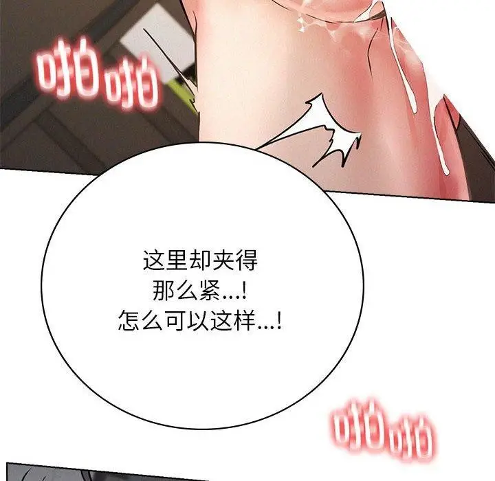 漫画《屋檐下的光》第50话第49张图