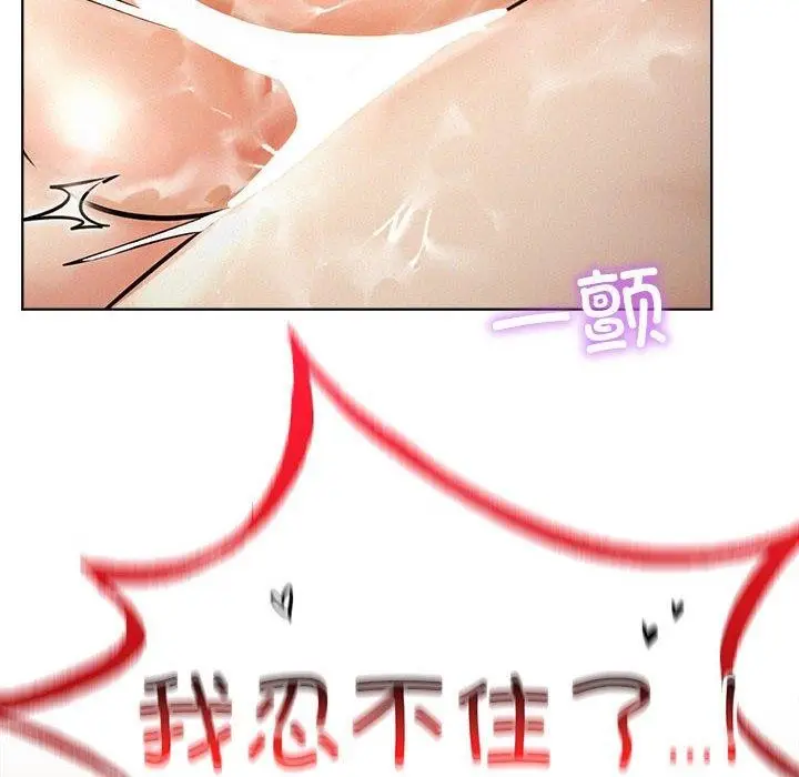漫画《屋檐下的光》第50话第74张图