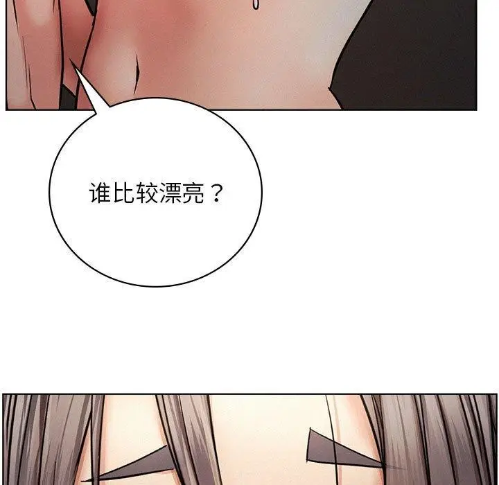 漫画《屋檐下的光》第50话第8张图