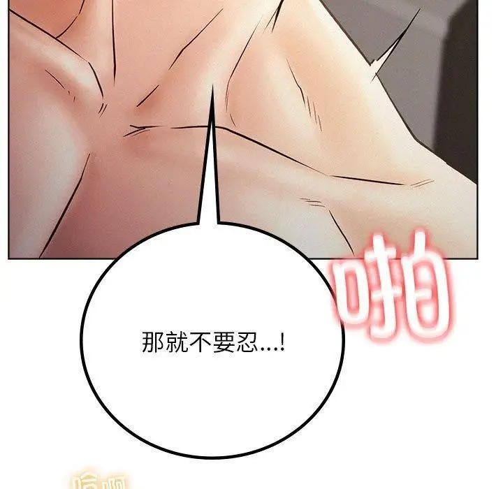 漫画《屋檐下的光》第50话第81张图